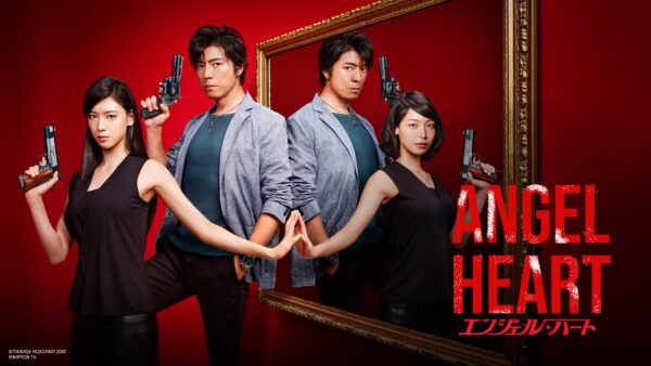 Angel Heart