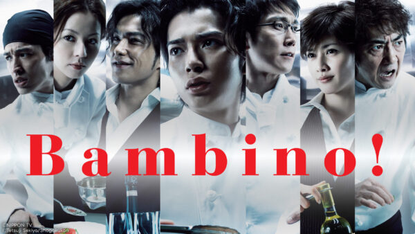 Bambino!