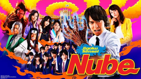 Jigoku Sensei Nube