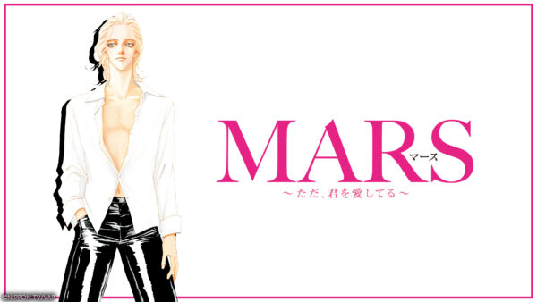 MARS (2016 Japanese TV series)
