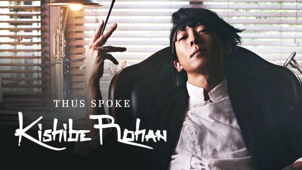 Thus Spoke Kishibe Rohan