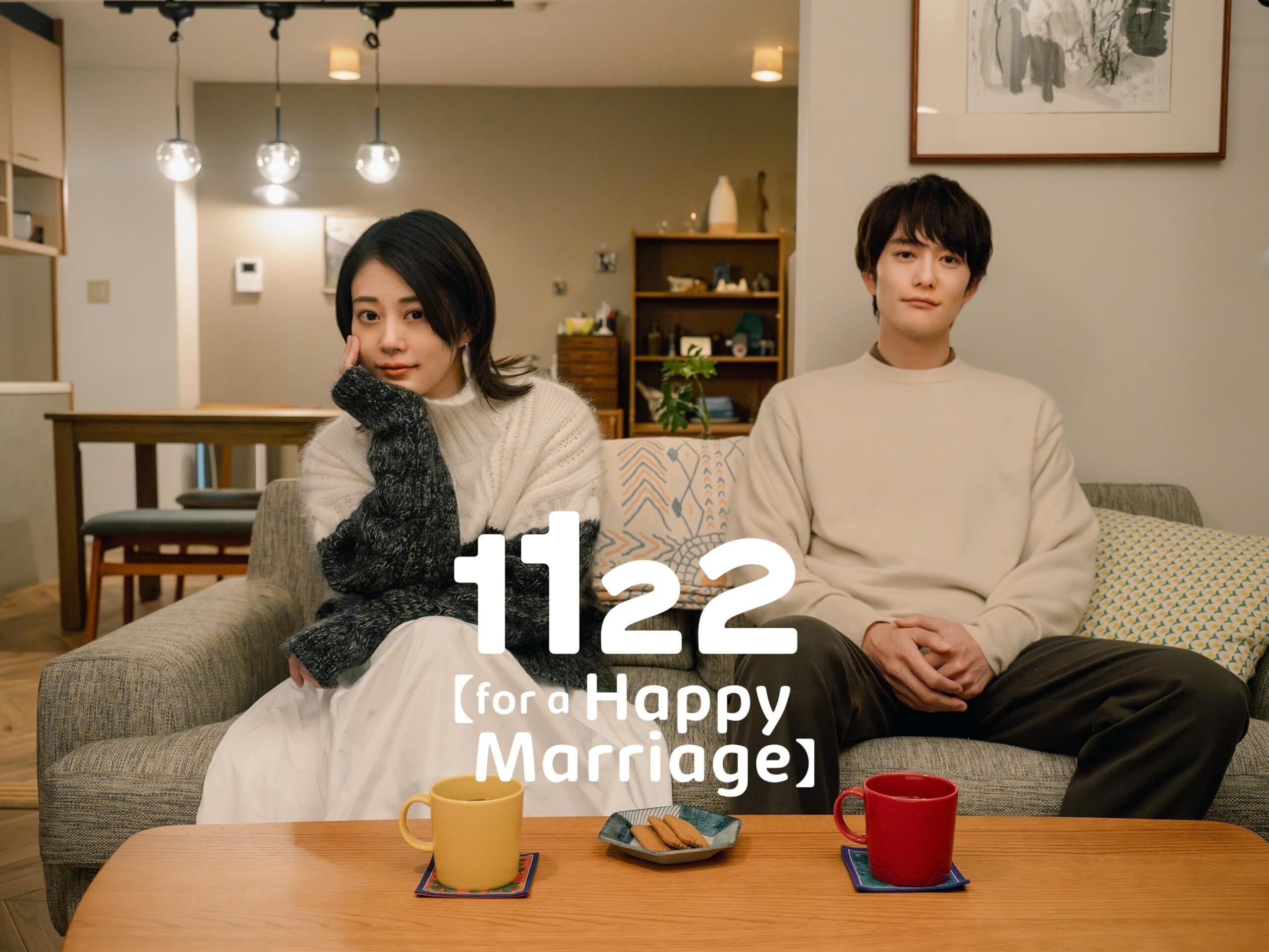 1122: For a Happy Marriage