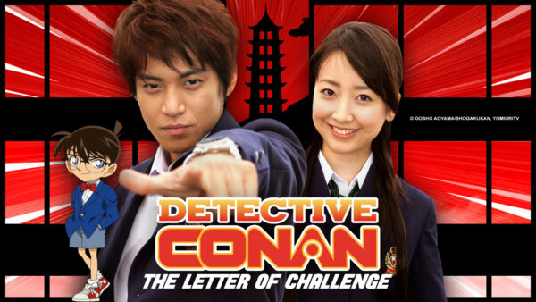 Detective Conan - The Letter of Challenge
