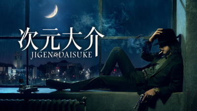 Jigen Daisuke
