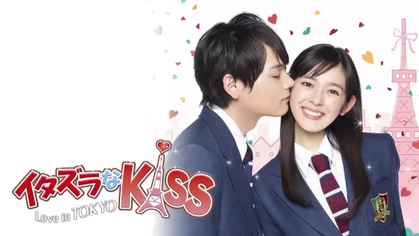 Mischievous Kiss: Love in TOKYO