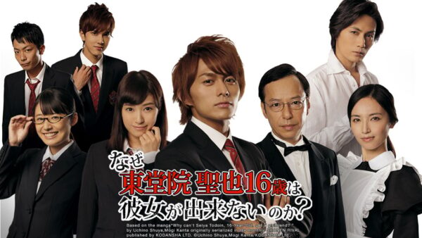 Why Can't Seiya Todoin, 16-Year-Old, Get a Girlfriend?