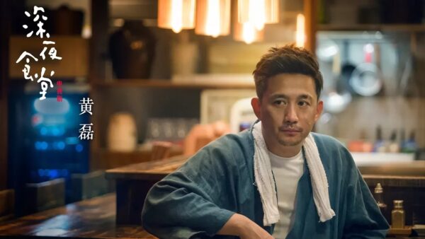 Midnight Diner (2017 Chinese TV series)