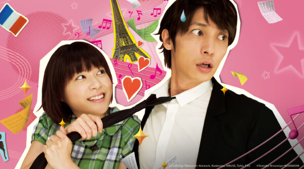 Nodame Cantabile: The Movie 1