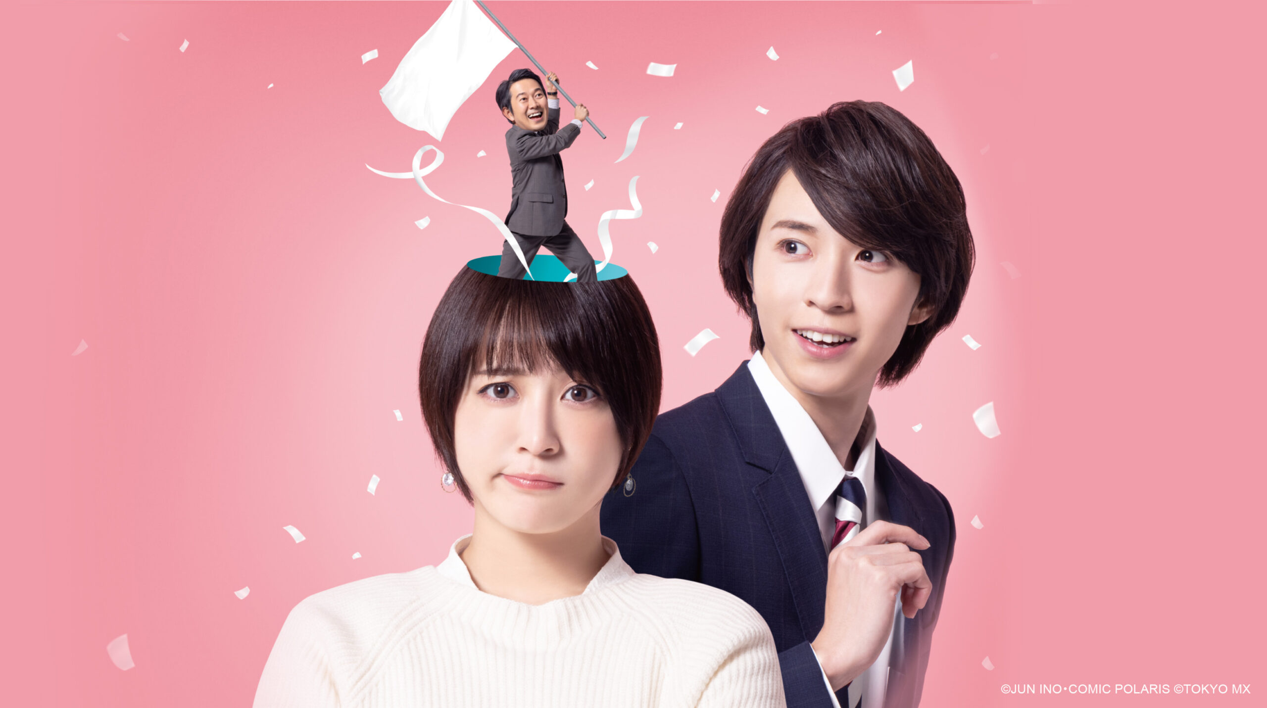 Ojisan is Cheering for My Love (In My Brain)