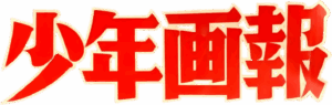 Ya Boy Kongming!