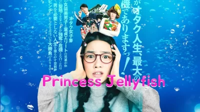 Princess Jellyfish (2014 Japanese Movie)
